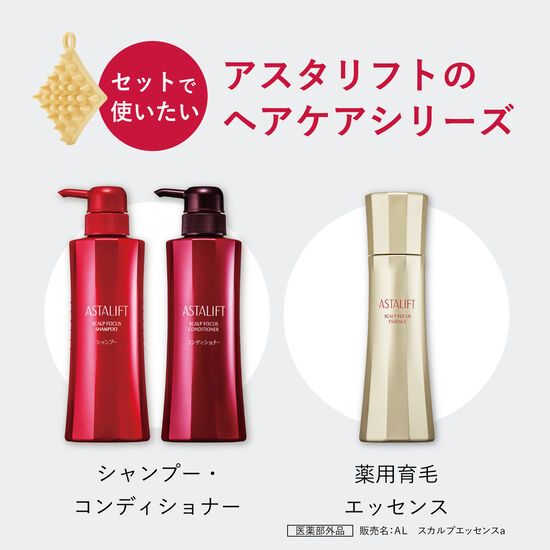 セットで使いたい。アスタリフトのヘアケアシリーズ