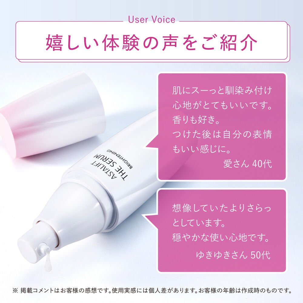 ザ セラム ブライトニング | FUJIFILM ビューティー&ヘルスケア Online