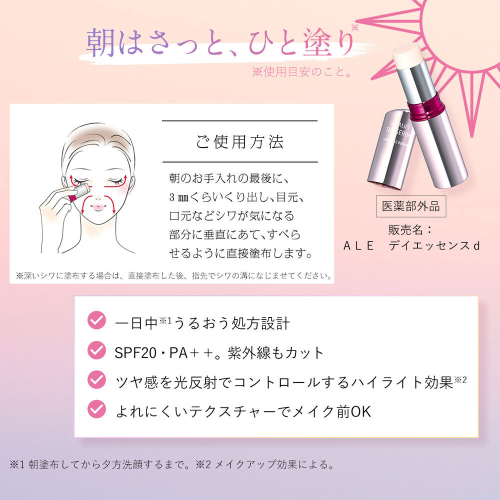 ザ セラム リンクルリペア | FUJIFILM ビューティー&ヘルスケア Online