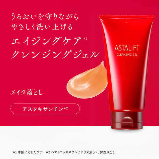 クレンジングジェル