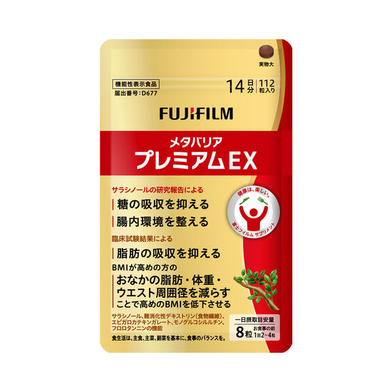 【特別オファー】メタバリアプレミアムEX 14日分トライアルパック