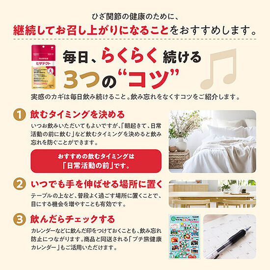ヒザテクト