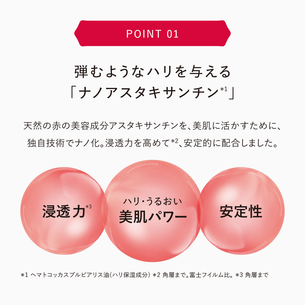 ジェリー アクアリスタ | FUJIFILM ビューティー&ヘルスケア Online