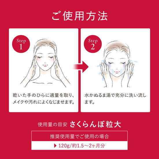 クレンジングジェル