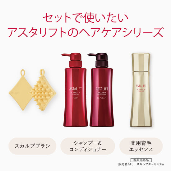 スカルプフォーカス コンディショナー