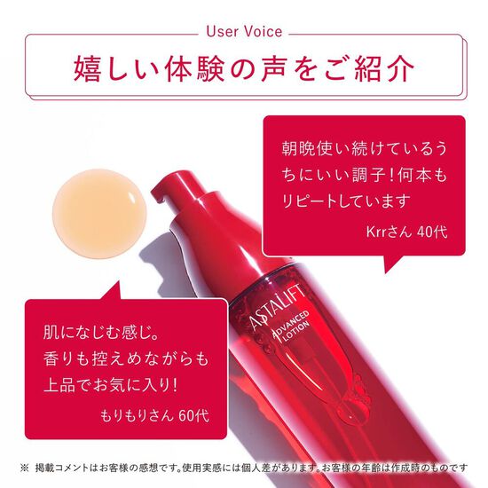 アドバンスドローション