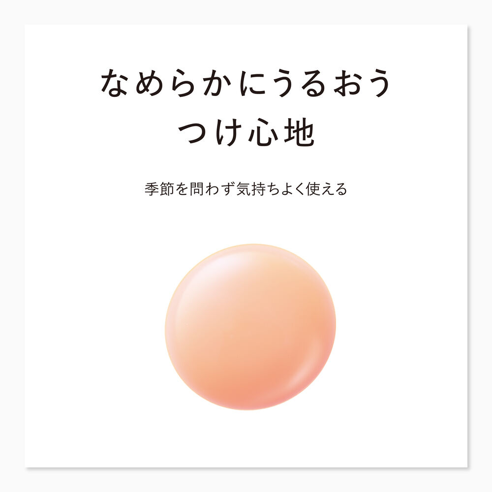 アスタリフト ホワイト エマルジョン | FUJIFILM ビューティー&ヘルス