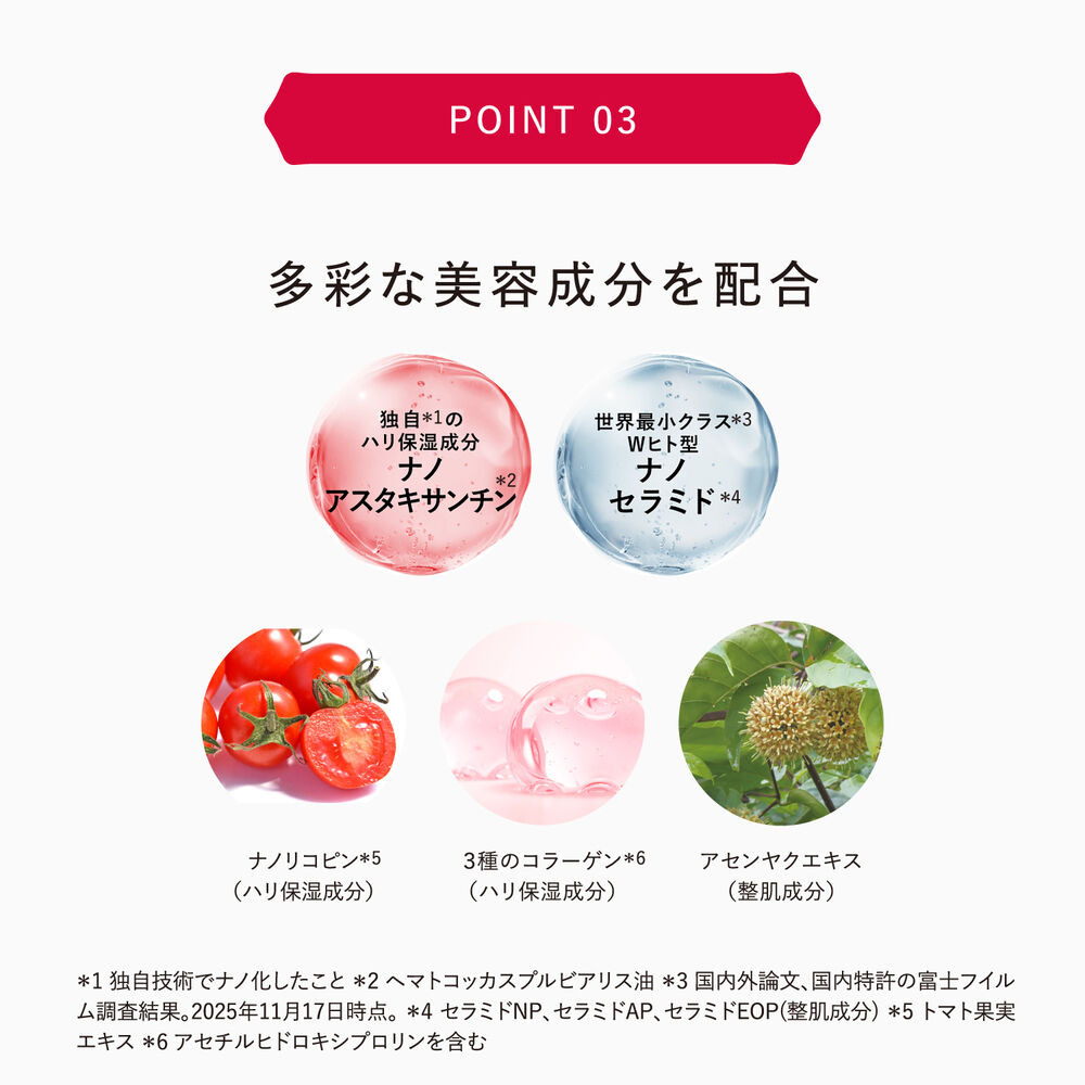 ジェリー アクアリスタ | FUJIFILM ビューティー&ヘルスケア Online