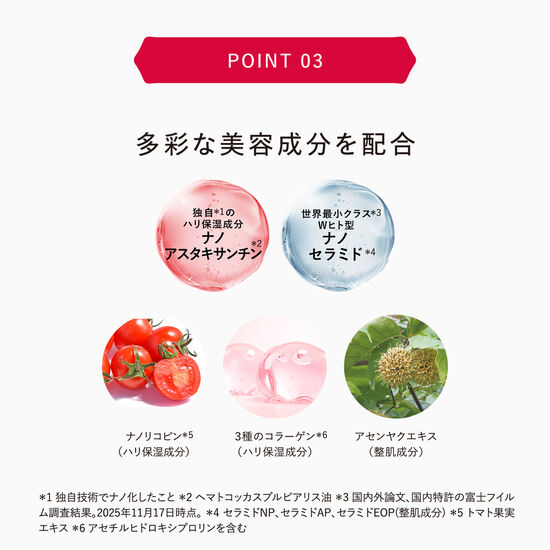 多彩な美容成分を配合