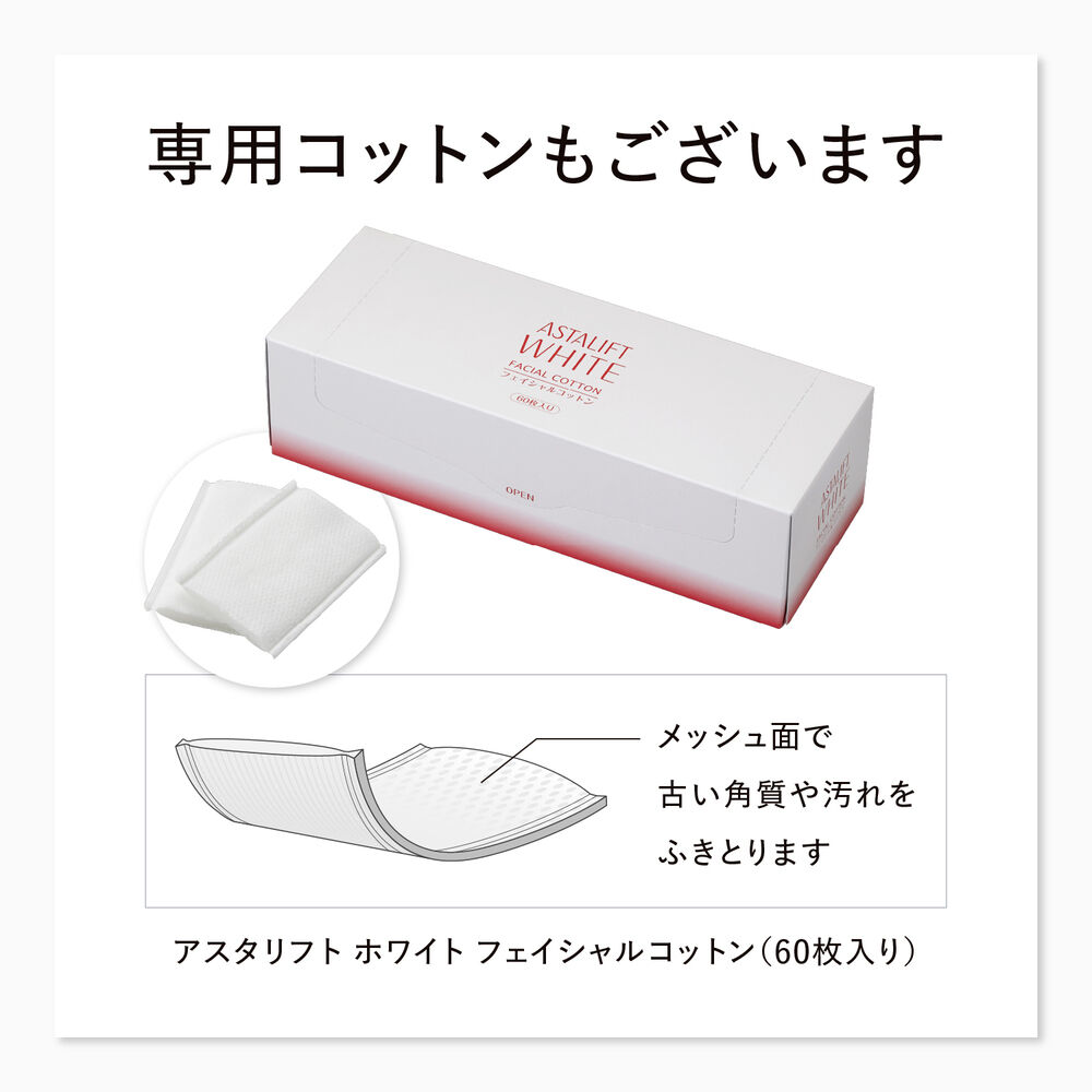 クリアトリートメント | FUJIFILM ビューティー&ヘルスケア Online
