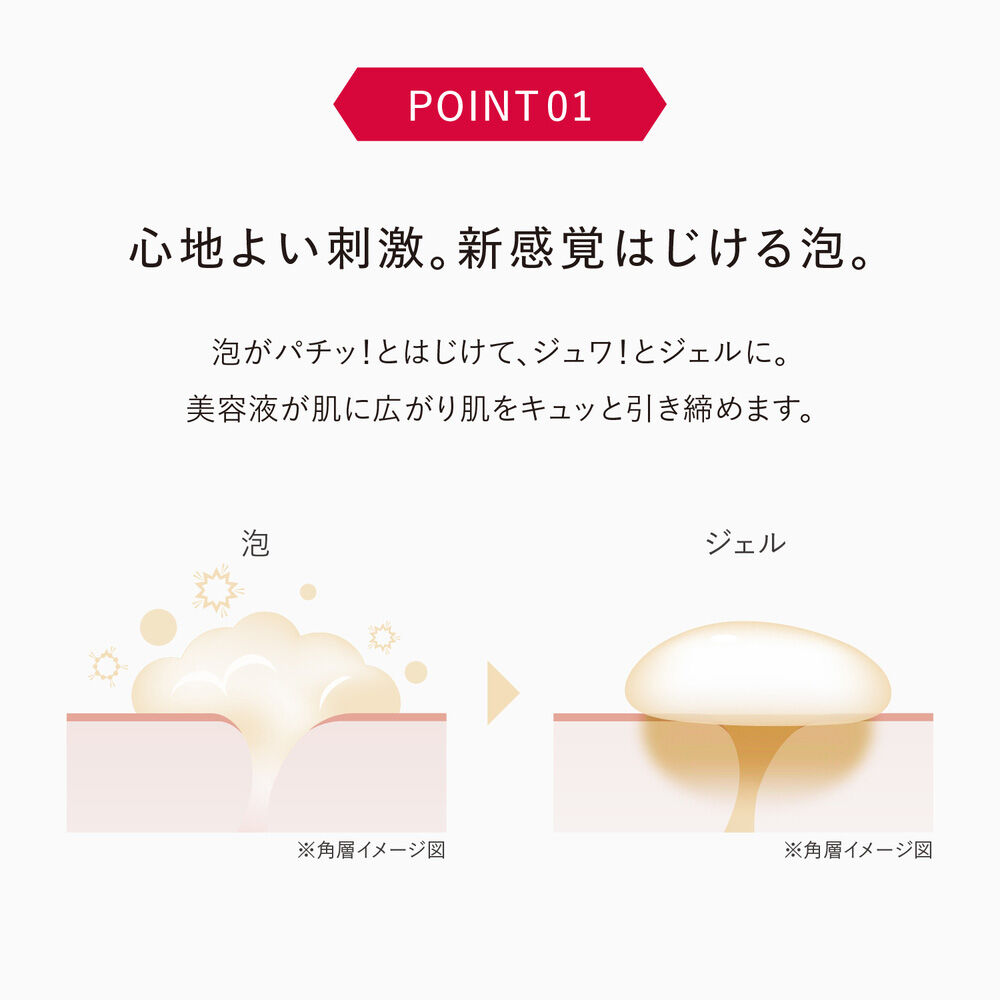 スパークル タイト セラム | FUJIFILM ビューティー&ヘルスケア Online