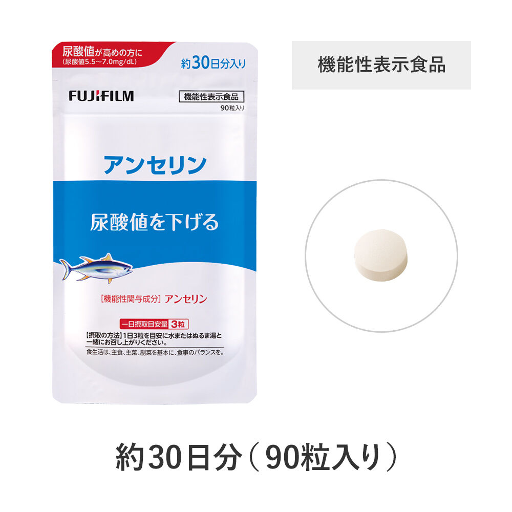 【公式】 アンセリン | FUJIFILM ビューティー&ヘルスケア Online その他