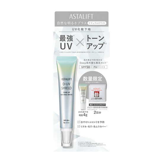 D-UVシールド トーンアップ ナチュラルホワイト スペシャルキット 26