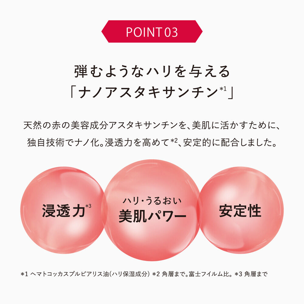 スパークル タイト セラム | FUJIFILM ビューティー&ヘルスケア Online