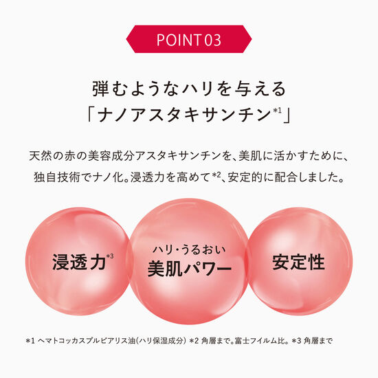 スパークル タイト セラム