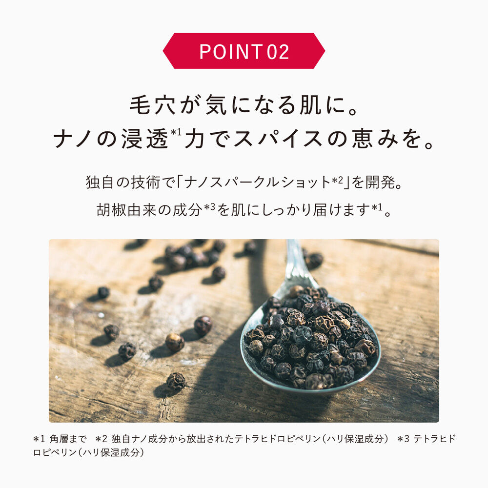 スパークル タイト セラム | FUJIFILM ビューティー&ヘルスケア Online