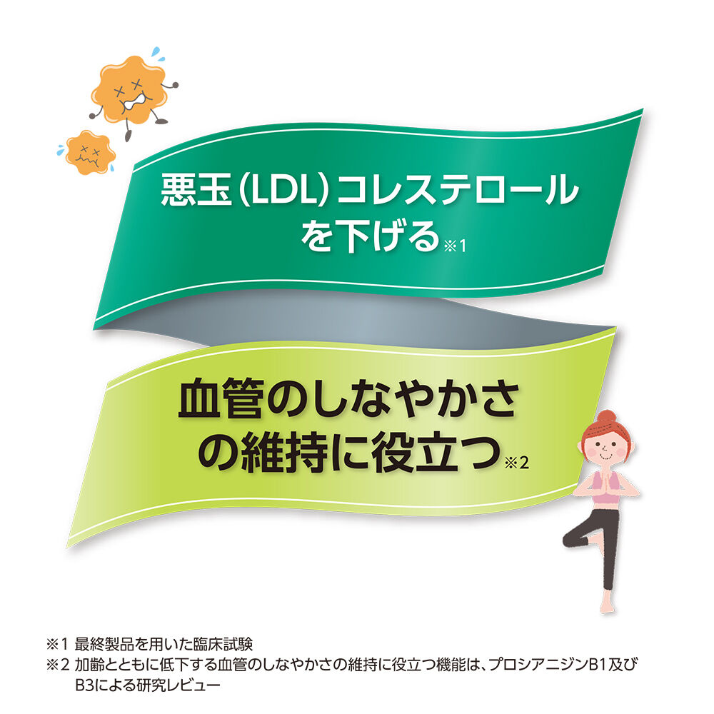 国内外の人気集結！ フラバンジェノール Online ビューティー&ヘルスケア FUJIFILM | ダイエットサプリ