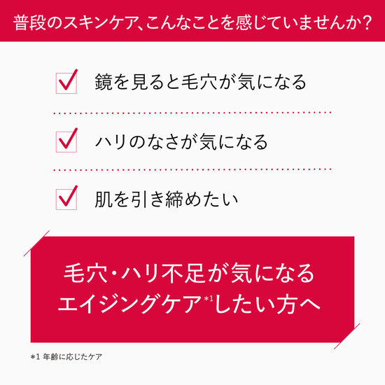 スパークル タイト セラム