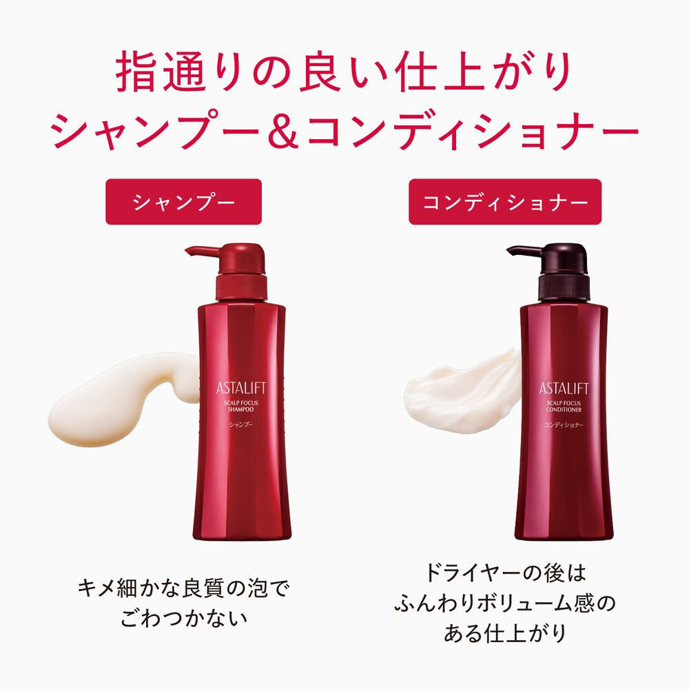 スカルプフォーカス シャンプー | FUJIFILM ビューティー&ヘルスケア