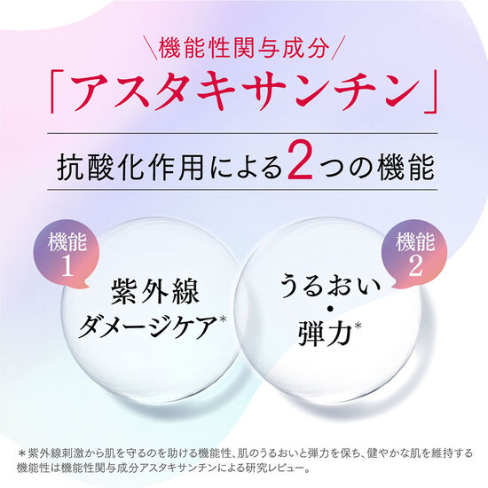 アスタリフト サプリメント ホワイトシールド＜袋＞約30日分