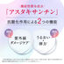 アスタリフト サプリメント ホワイトシールド＜袋＞約30日分