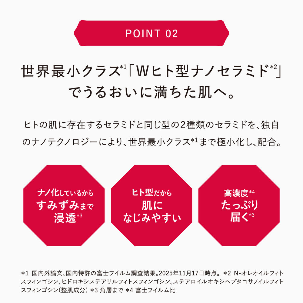 ホワイト ジェリー アクアリスタ | FUJIFILM ビューティー&ヘルスケア