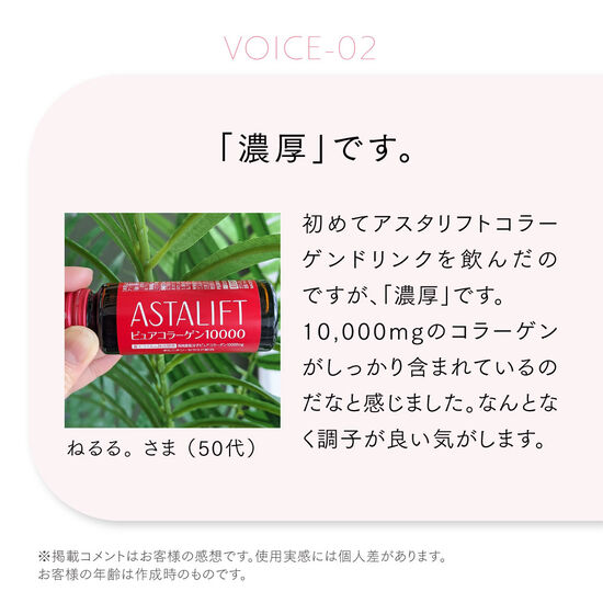アスタリフト ドリンク ピュアコラーゲン10000 30mL×10本（1箱）