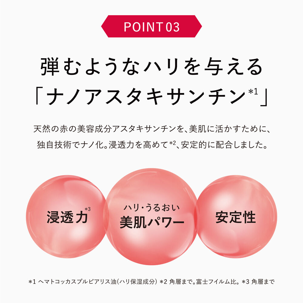ナイトチャージクリーム | FUJIFILM ビューティー&ヘルスケア Online