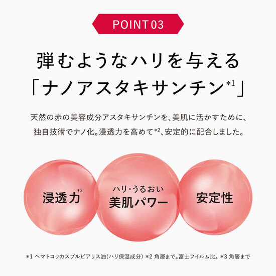 ナイトチャージクリーム