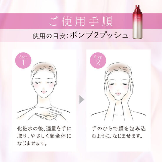 ザ セラム マルチチューン