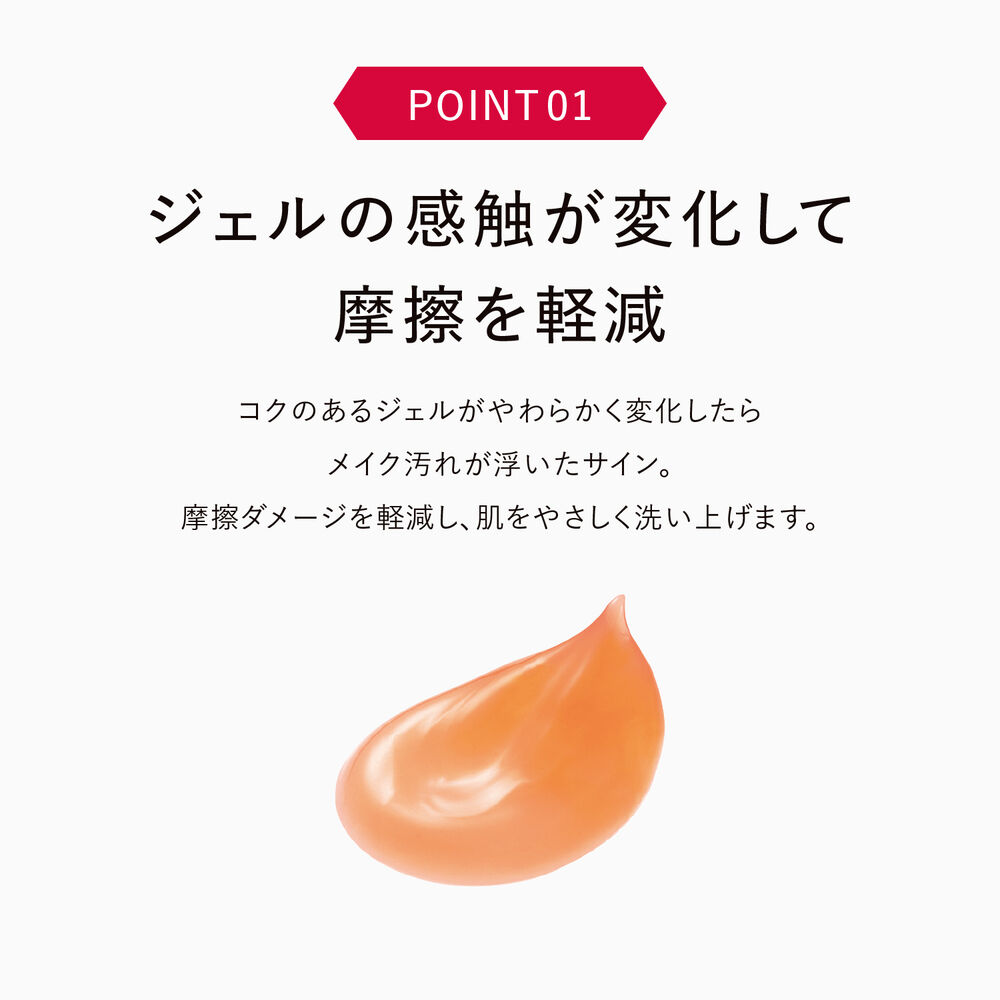 クレンジングジェル | FUJIFILM ビューティー&ヘルスケア Online