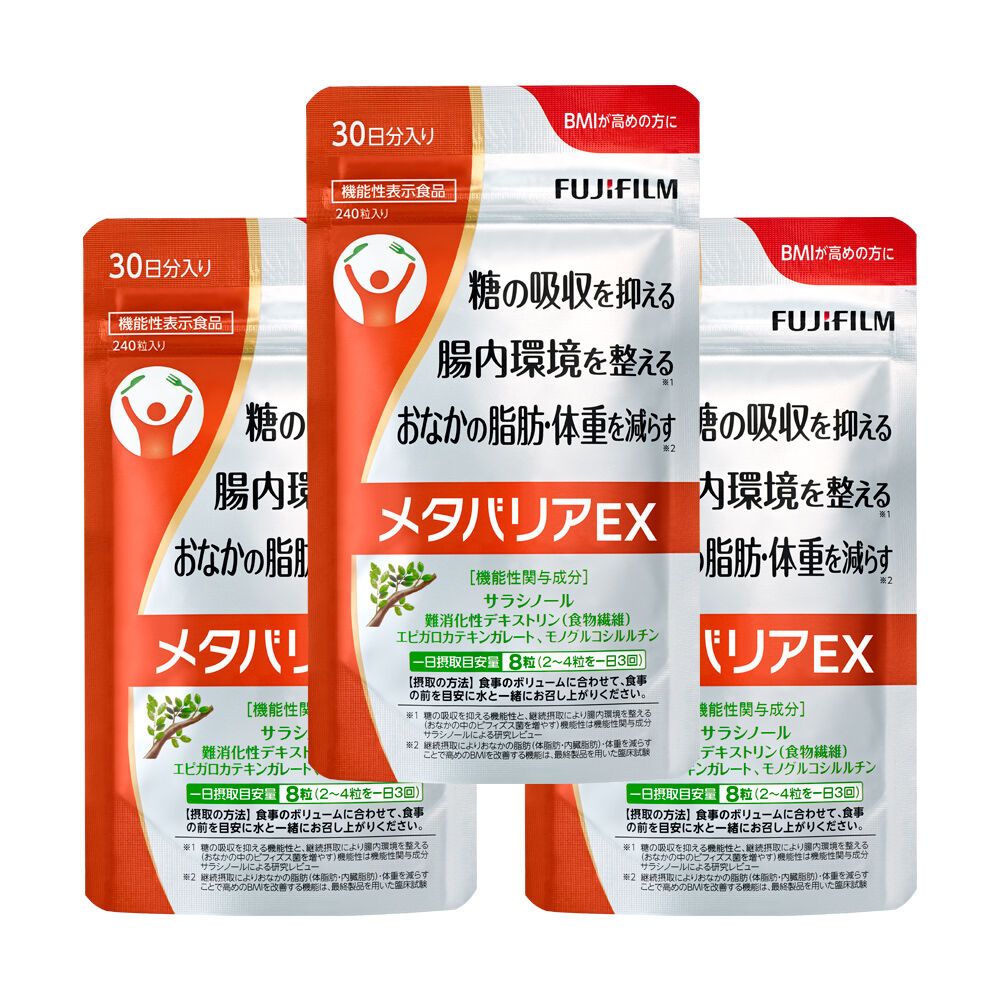 メタバリアEX | 富士フイルムヘルスケアサイト