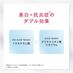 アスタリフト ホワイト アドバンスドクリーム