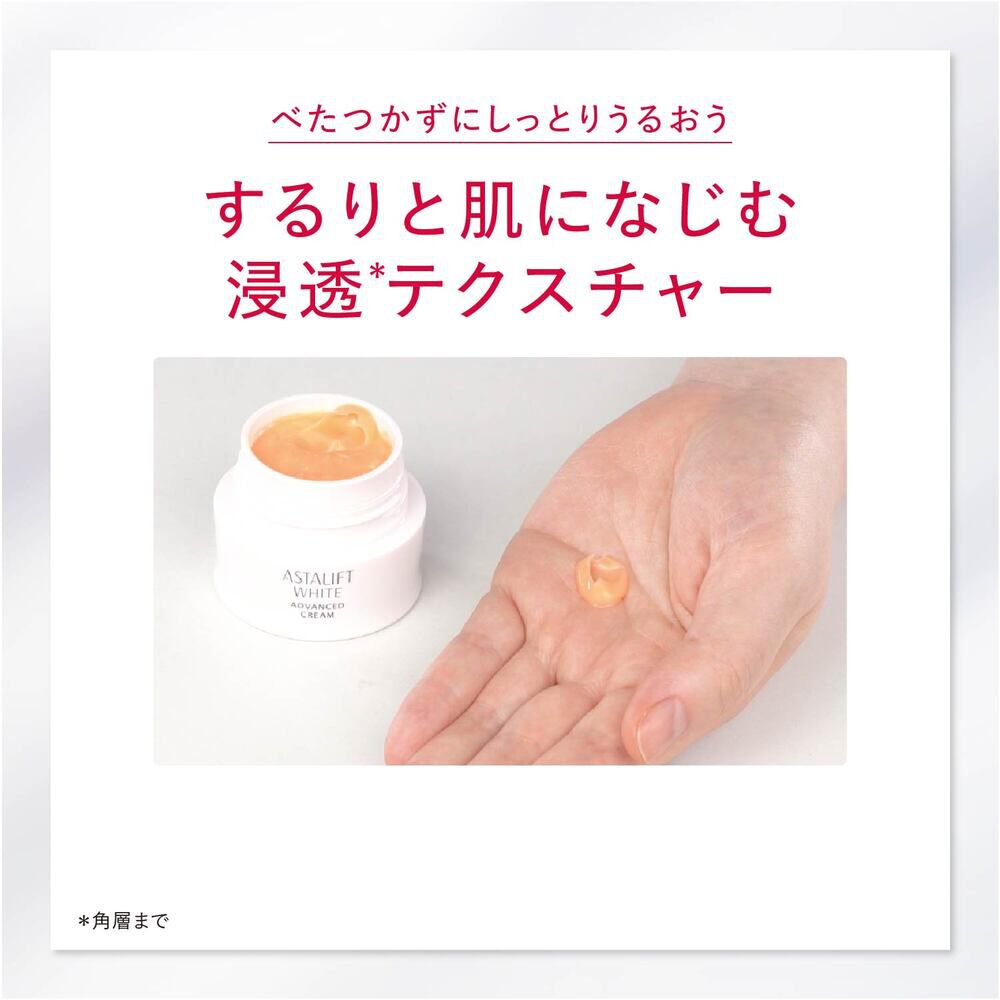 アスタリフト ホワイト アドバンスドクリーム | FUJIFILM ビューティー