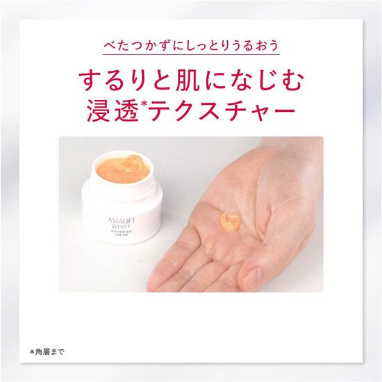 アスタリフト ホワイト アドバンスドクリーム