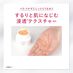 アスタリフト ホワイト アドバンスドクリーム