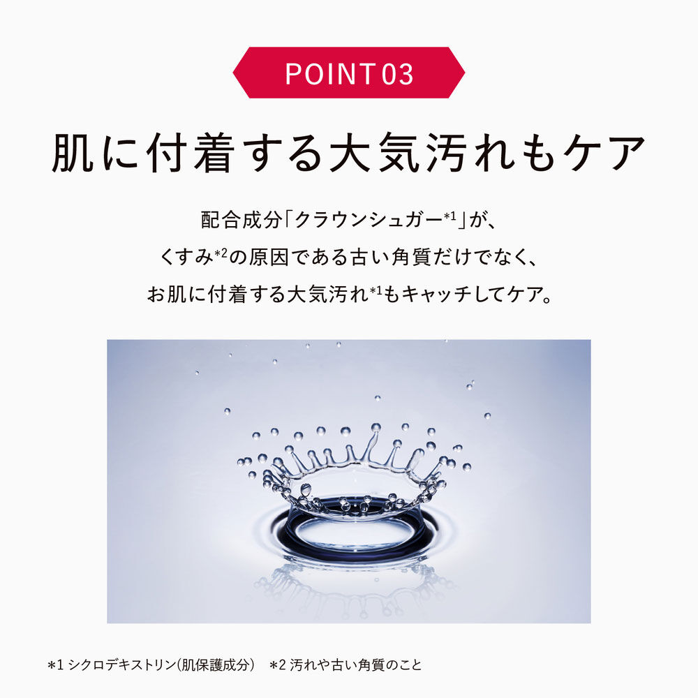 クリアトリートメント | FUJIFILM ビューティー&ヘルスケア Online