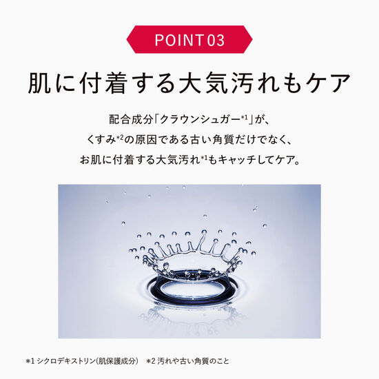 クリアトリートメント