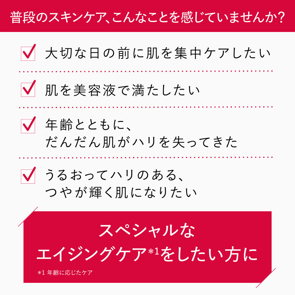モイスチャライジングマスク | FUJIFILM ビューティー&ヘルスケア Online