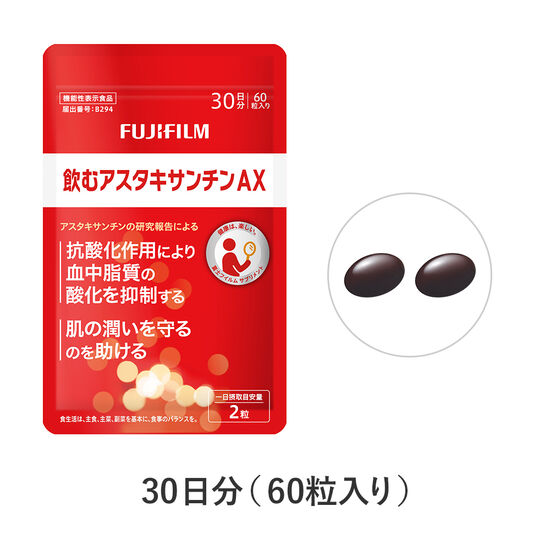 飲むアスタキサンチンAX