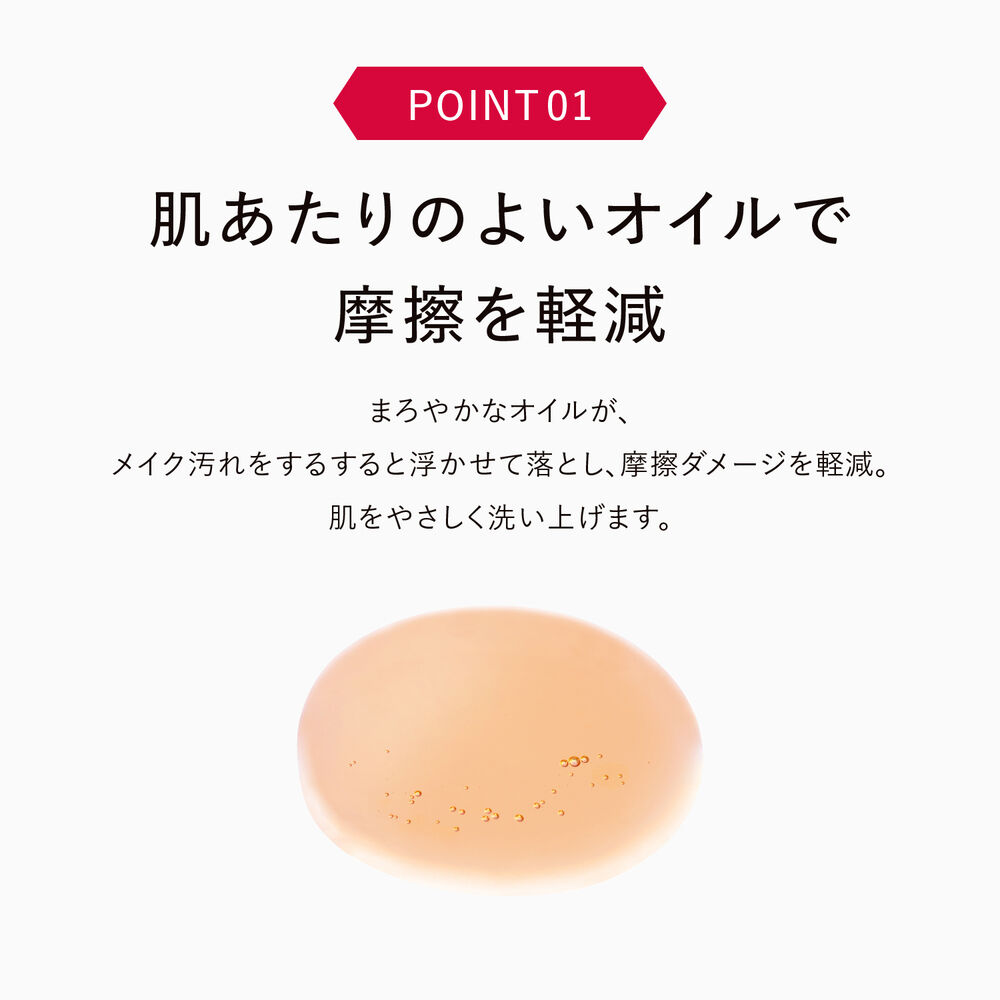 アスタリフト クレンジングオイル | FUJIFILM ビューティー&ヘルスケア
