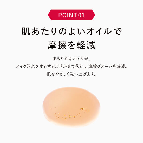 アスタリフト クレンジングオイル