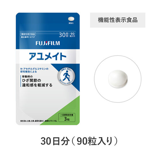 アユメイト