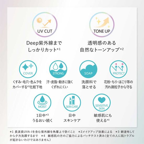 D-UVシールド トーンアップ