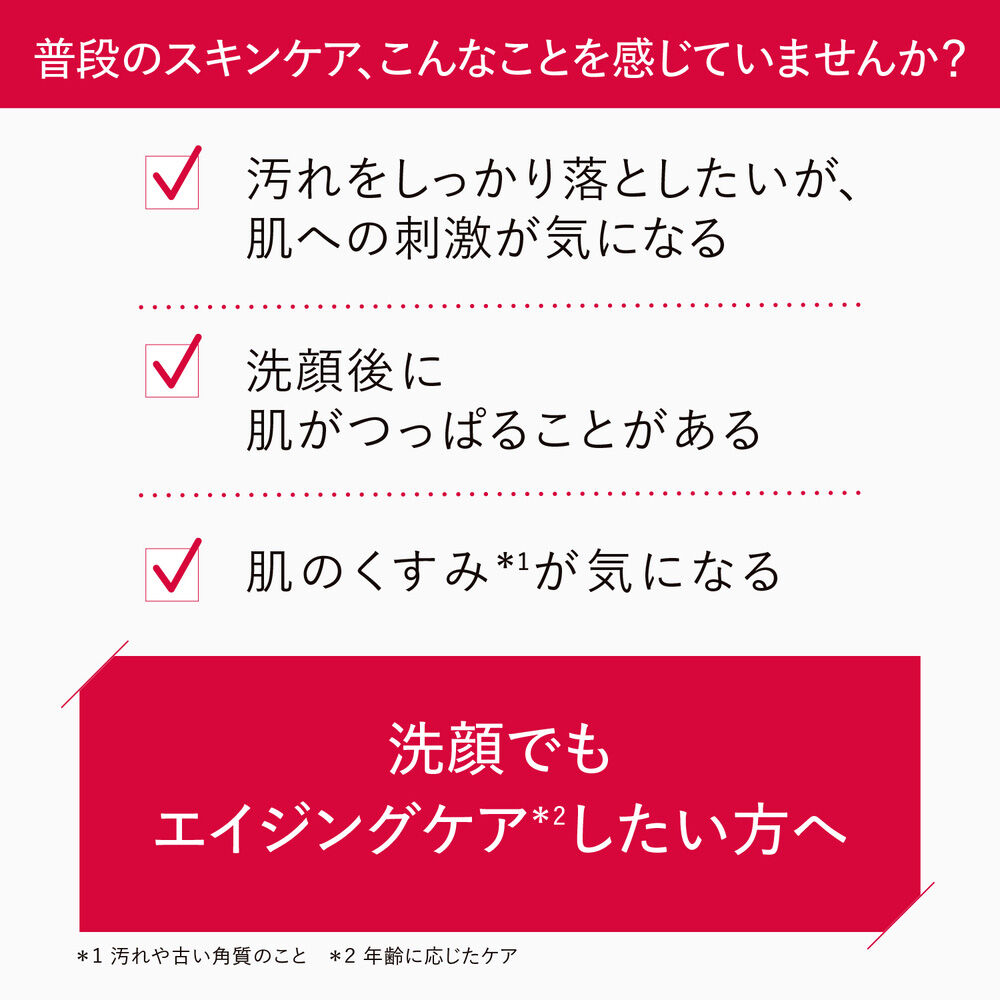モイスチャーフォーム | FUJIFILM ビューティー&ヘルスケア Online