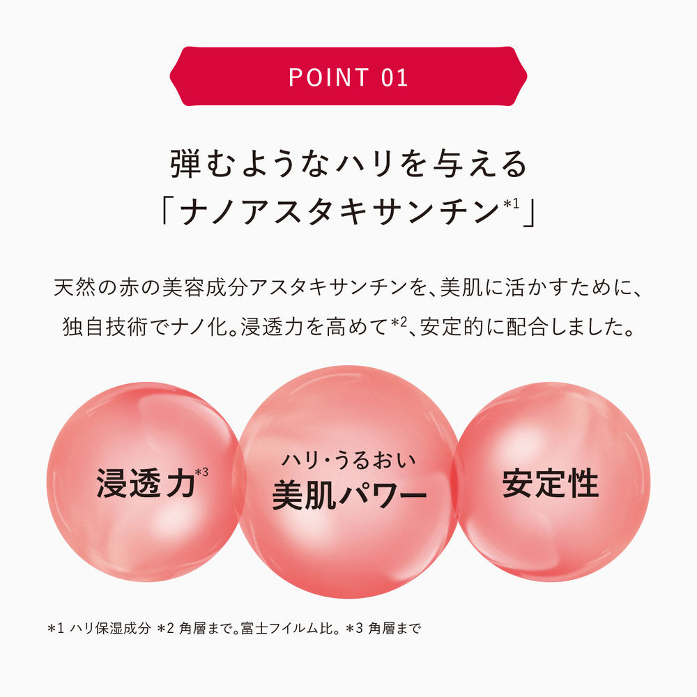 アスタリフト ホワイト ジェリー 15th アニバーサリーキット 26SS