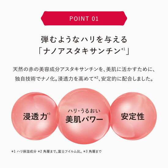 アスタリフト ホワイト ジェリー 15th アニバーサリーキット 26SS