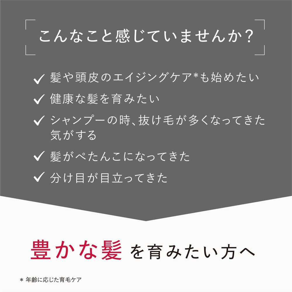 スカルプフォーカス エッセンス | FUJIFILM ビューティー&ヘルスケア