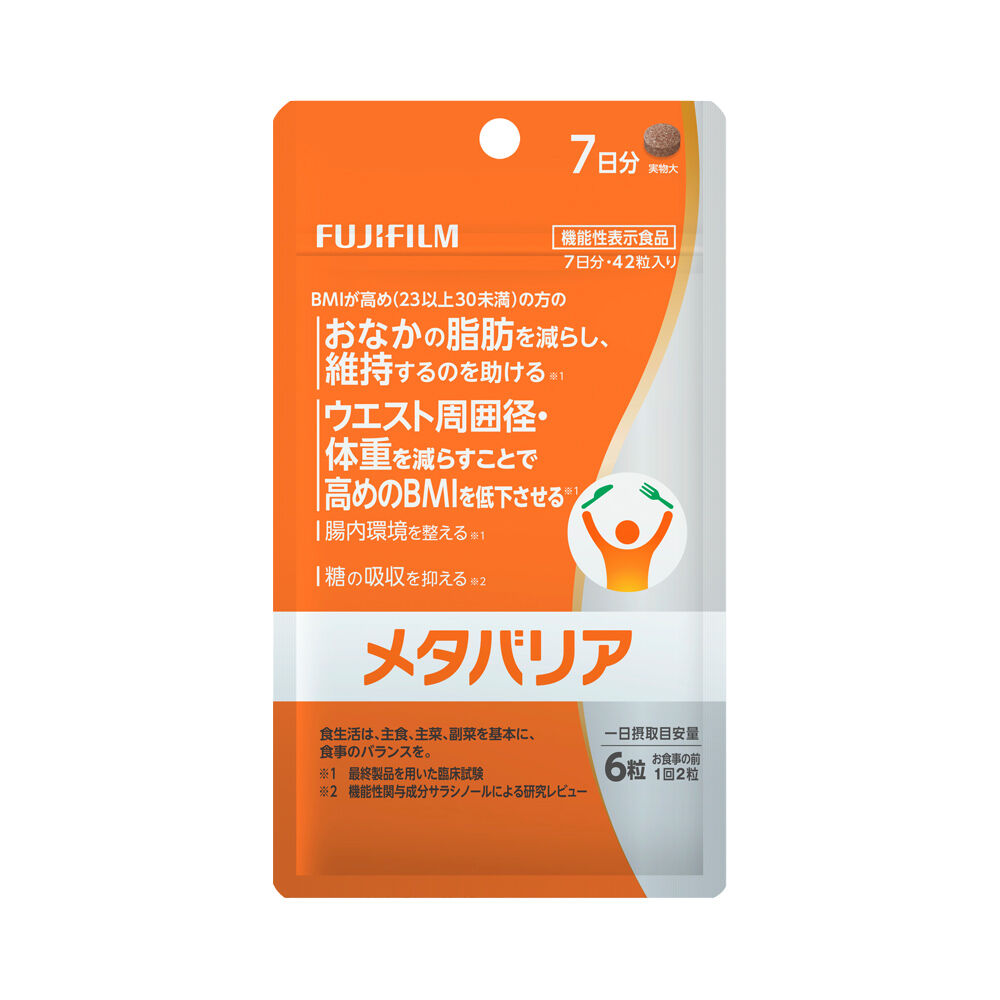メタバリア | FUJIFILM ビューティー&ヘルスケア Online
