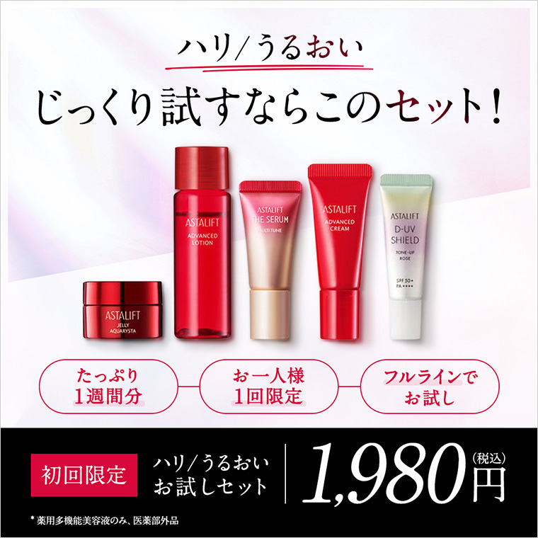 初めての方向けへ。約1週間分お試しできる5品セット